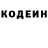 Кодеиновый сироп Lean Purple Drank Tatiana Gorbacheva