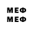 Меф 4 MMC FIZIS