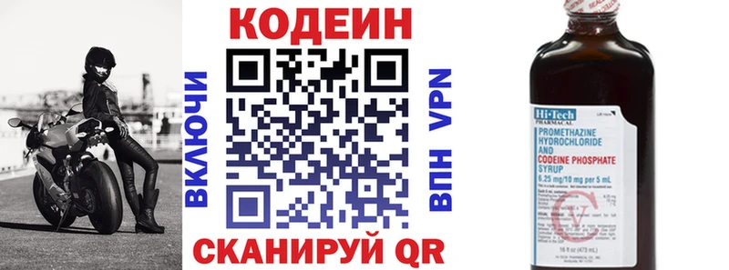 Codein Purple Drank  где можно купить наркотик  KRAKEN ССЫЛКА  Красный Сулин 