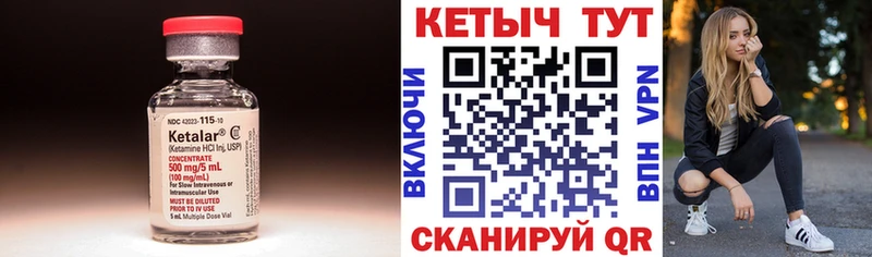 КЕТАМИН ketamine  Красный Сулин 