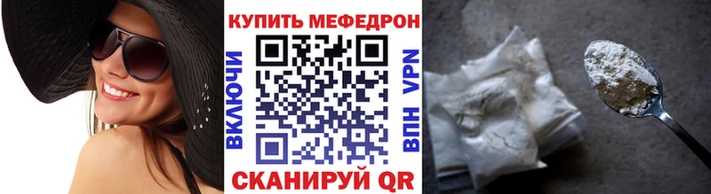 МЯУ-МЯУ 4 MMC  наркошоп  Красный Сулин 