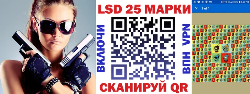 Марки 25I-NBOMe 1500мкг Красный Сулин